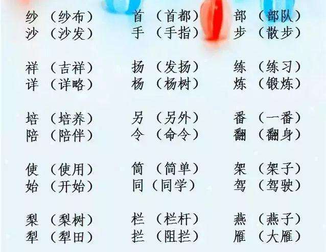 啼組詞(啼另一個讀音)