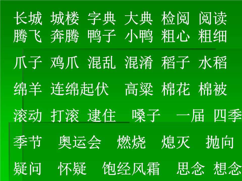 頸字組詞(頭頸詞語有幾個(gè))