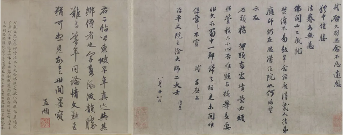 經(jīng)典書法欣賞 蘇軾行書題王詵詩(shī)帖