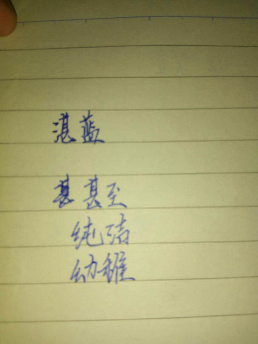 稚組詞組(稚的拼音和組詞)