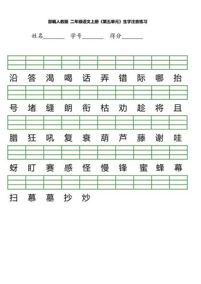 川的組詞(串的組詞有哪些)