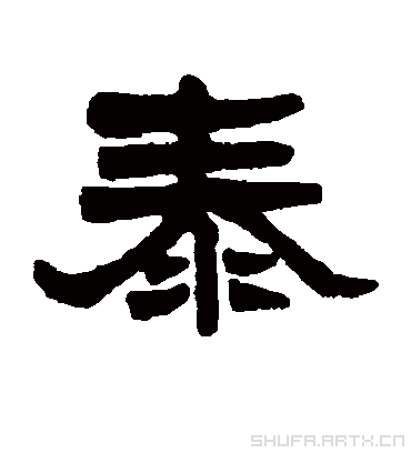 泰組詞(泰組詞語)