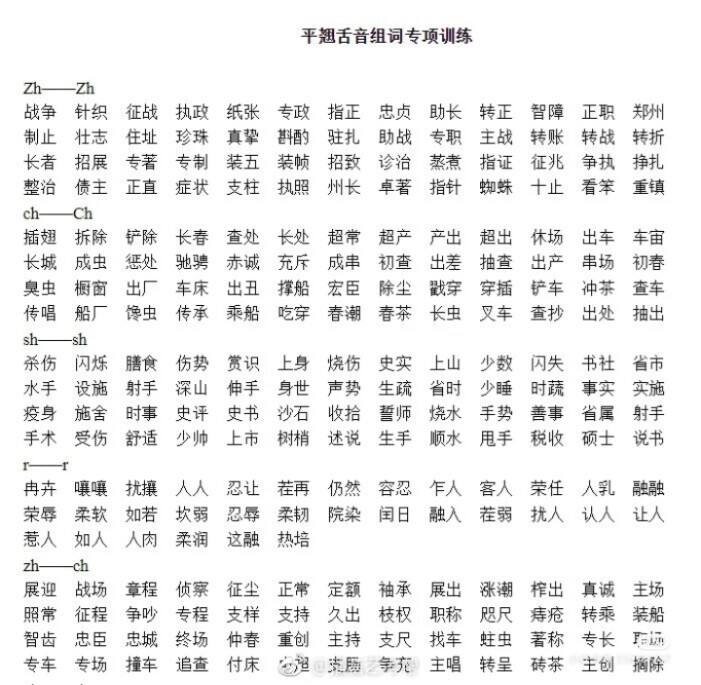 音的組詞(垃組詞兩個字)