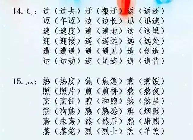 盯字組詞(漢字盯的組詞)