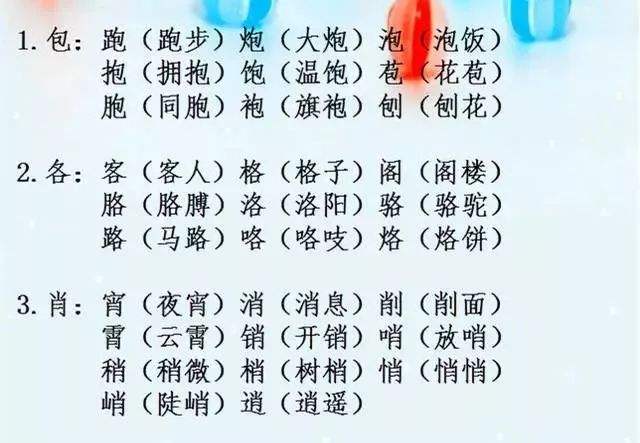 她字組詞(他組詞一年級)