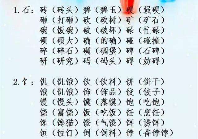 她字組詞(他組詞一年級)