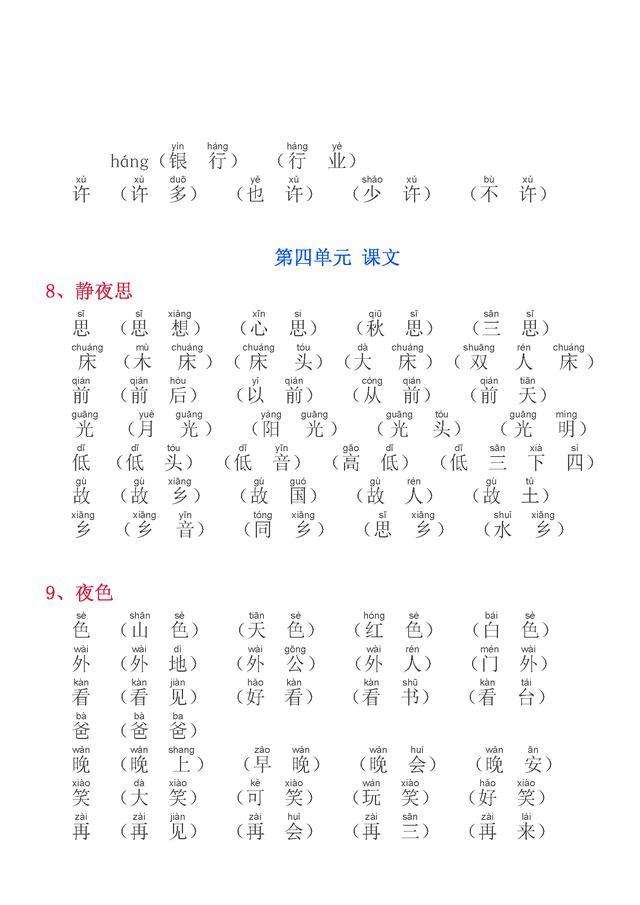 目怎么組詞(目組字組詞大全)