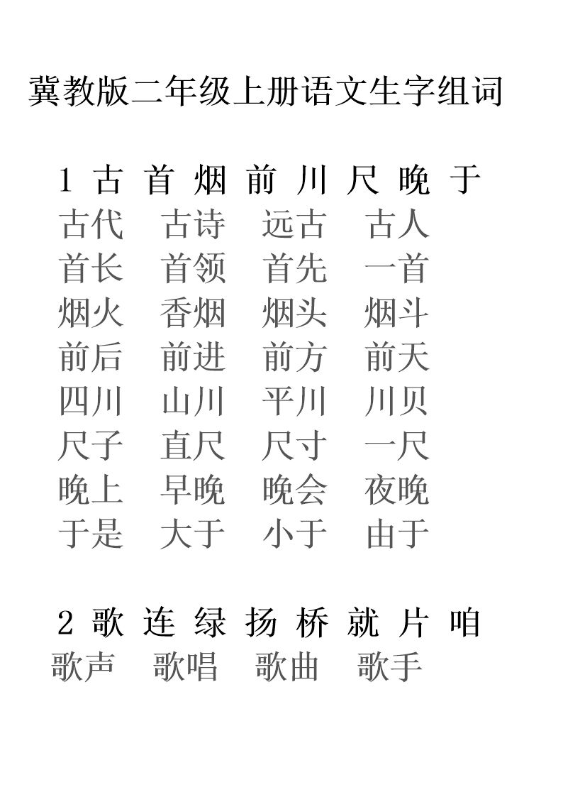 察字組詞(查的組詞是什么)