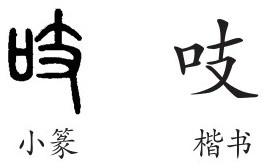 丑組詞(形容丑的詞語)