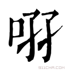 丑組詞(形容丑的詞語(yǔ))