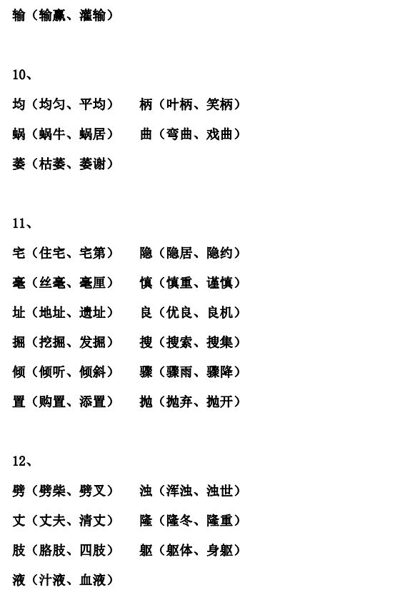 瓢組詞(蝴的2個(gè)組詞)