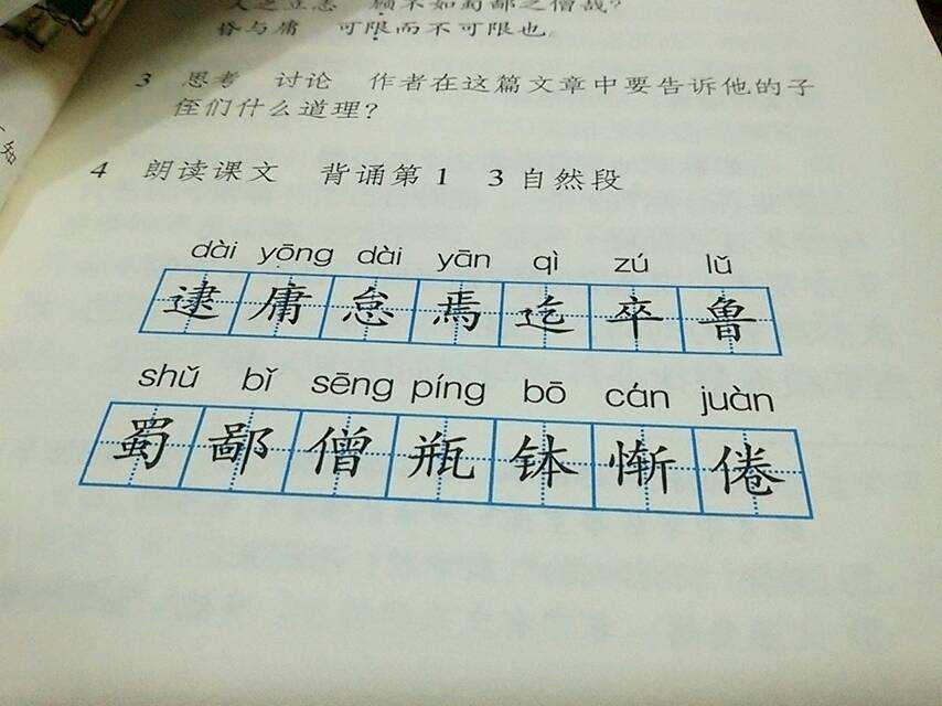 笨的組詞(生字組詞二年級語文上冊)