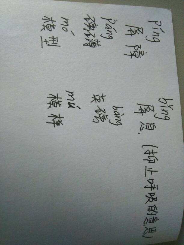 模字組詞(刮的多音字組詞)