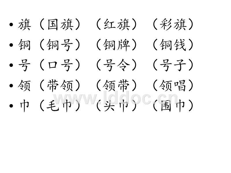 己字組詞(己的全部組詞)