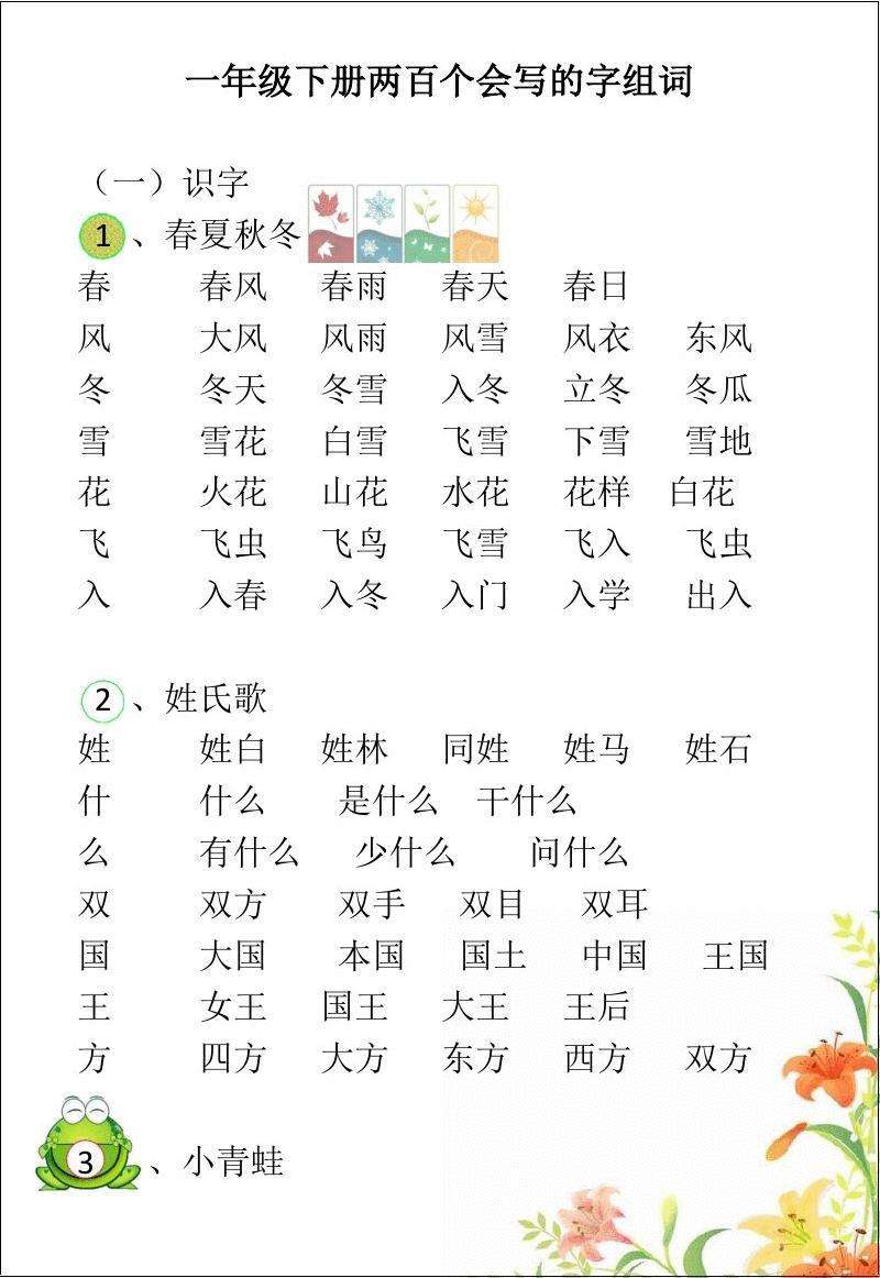 個組詞(個人的個組詞)