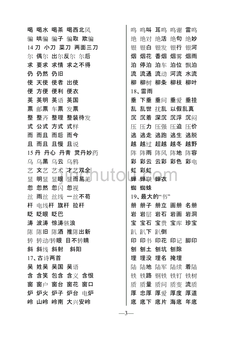 金的組詞(金字開頭組詞大全)