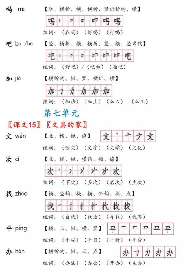 鐺組詞(叮當(dāng)組詞對(duì)嗎)