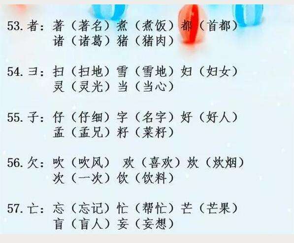 斯組詞組(斯的組詞是什么)