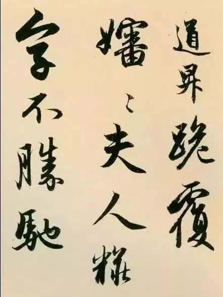 趙孟頫的兩任妻子 一位書(shū)畫(huà)雙絕一位無(wú)人知曉