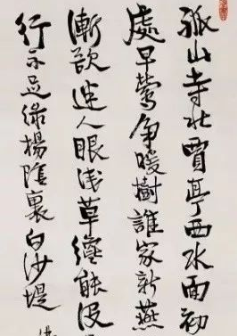 書法布局的4條準(zhǔn)則 成于結(jié)構(gòu)終于章法