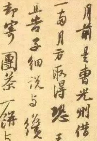 書法中的書氣是什么 筆連意連勢連又是什么