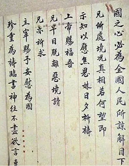 宋美齡書法怎么樣 宋美齡書法分享