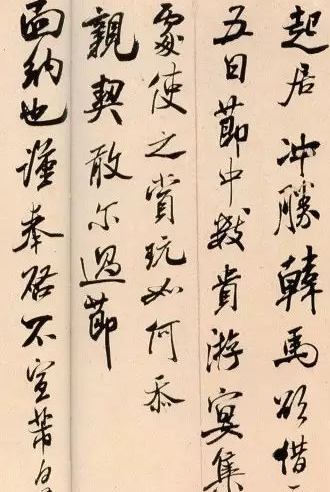 著名書法三堂課 亦是人生三堂課