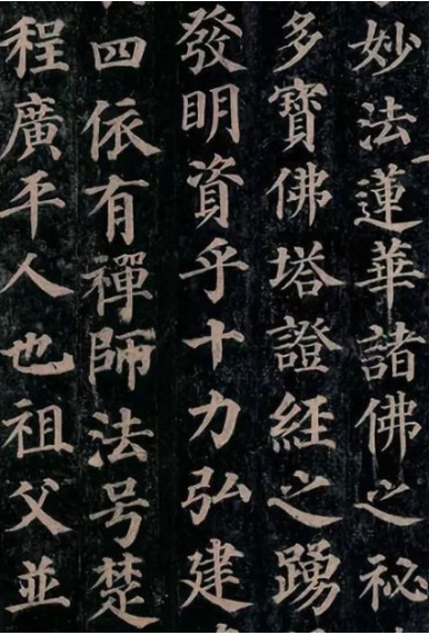 論毛筆字書法的提高 神韻