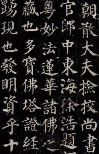 書法趣聞 顏真卿憑什么坐書法史第二把交椅