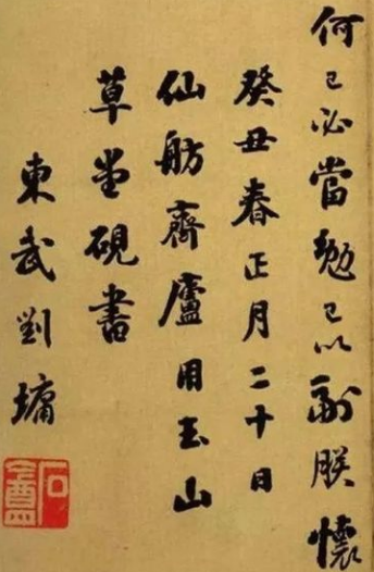 書法中的顏筋柳骨該怎么理解 又有什么區(qū)別