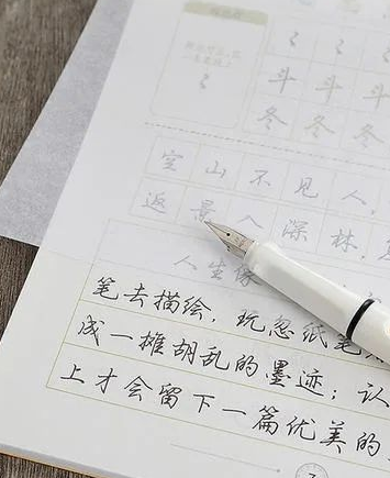 硬筆書法該從何開始 成人該怎么練字