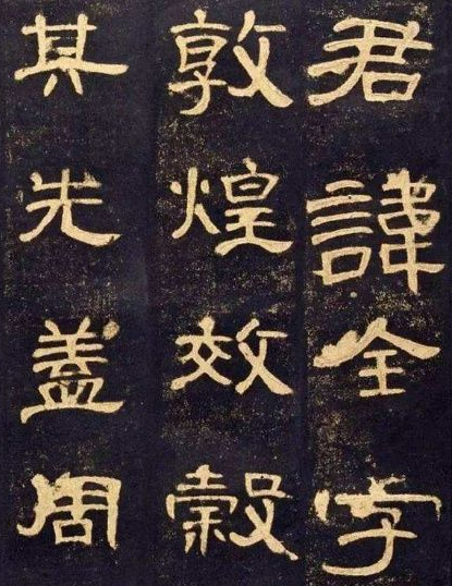 隸書究竟是什么 隸書有何價(jià)值