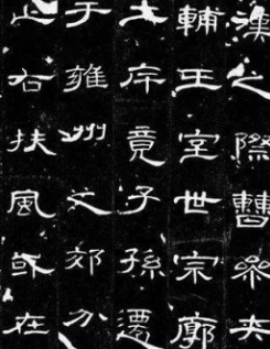 隸書書法史上的重大轉(zhuǎn)折 為書法藝術(shù)道路上創(chuàng)造了基礎(chǔ)