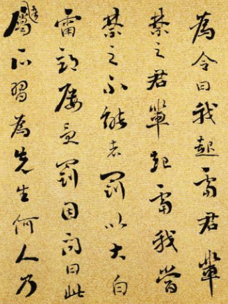 劉墉書(shū)法欣賞 骨骼分明內(nèi)含剛勁