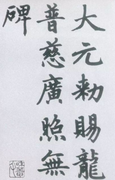 學(xué)書法真的很難嗎 掌握正確的學(xué)習(xí)方法讓你化繁為簡