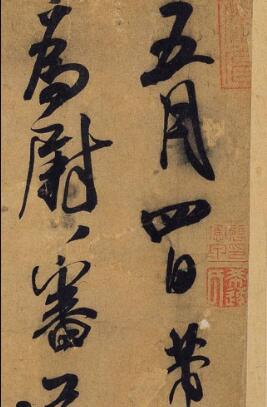 米芾書法思想 為何學(xué)米芾書法成風(fēng)