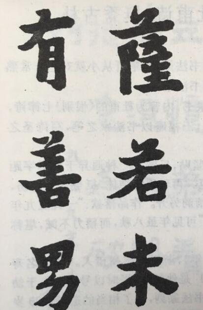 李叔同書法風(fēng)格獨(dú)特 呈現(xiàn)自然本真的藝術(shù)風(fēng)貌