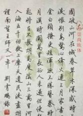 硬筆書(shū)法干貨 硬筆書(shū)法基本觀念以及字帖推薦