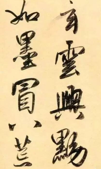 趙孟頫行書二贊二詩(shī)卷欣賞 運(yùn)筆路線一覽無(wú)余