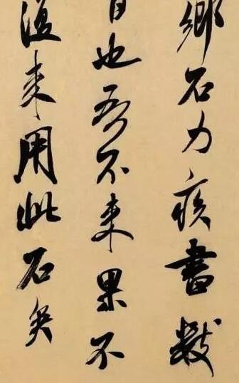 凡有成就的書法家 都具有深厚的傳統(tǒng)基礎(chǔ)