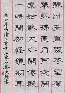 硬筆隸書臨習(xí)感悟 忘掉自己的風(fēng)格和書寫習(xí)慣