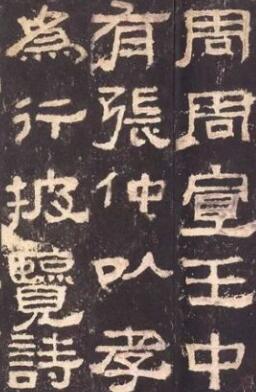 隸書橫畫如何一波三折 筆畫的特點(diǎn)及其運(yùn)用