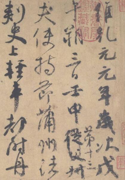 學(xué)習(xí)書(shū)法重在對(duì)比反思 不經(jīng)思考的勤奮是變相的懶惰