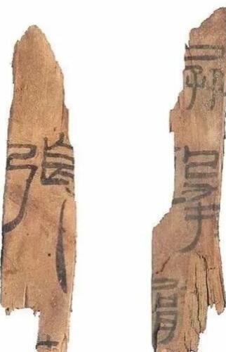 古代人留下的墨跡都能稱得上法書嗎 古人墨跡也有丑字