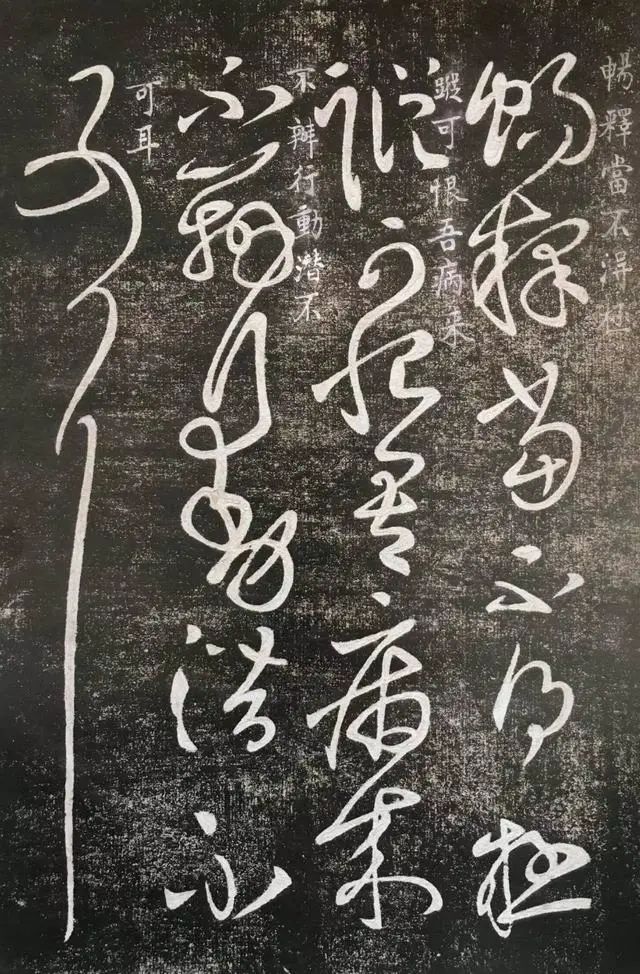 于右任談草書 有人寫的草書自己都不認識