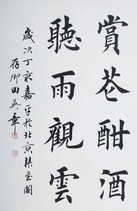 當代書法第一人是誰 書法要怎么比較