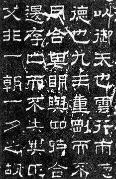 隸書的創(chuàng)新不是變體 隸書要怎么創(chuàng)新