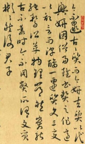 書法格調(diào) 書法是研悟養(yǎng)出來的