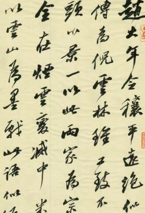 喬海光書法欣賞 半榻古書香滿坐