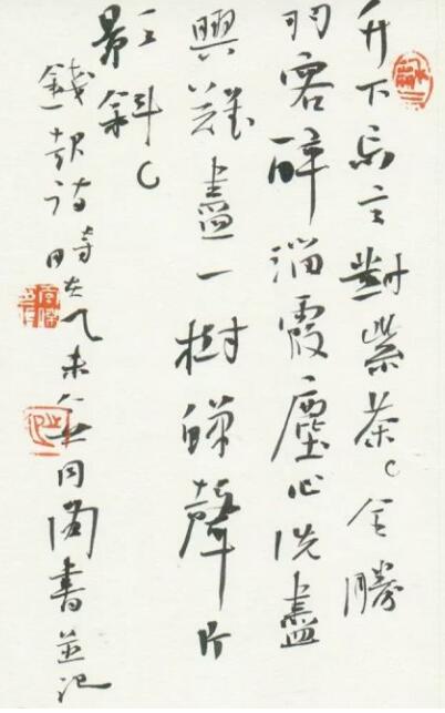 書法基本功扎實(shí)了 才好表現(xiàn)自我